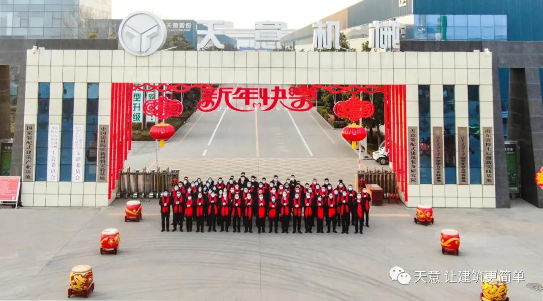 2022開工大吉丨元氣滿滿，虎力全開，一起向未來
