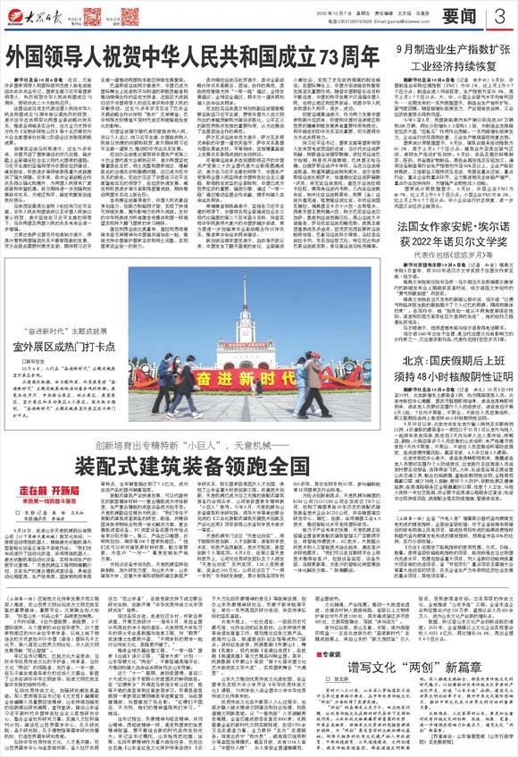 創(chuàng)新培育出專精特新“小巨人”，兗州天意機(jī)械——裝配式建筑裝備領(lǐng)跑全國